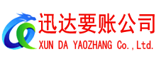 黄岩收债公司